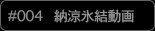 http://info.peevee.tv/peevee/App?servlet=special004